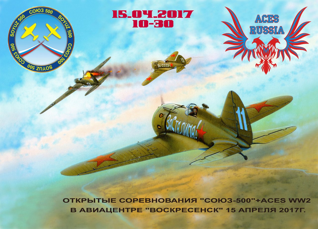 rccombat.ru ACES  15  2017